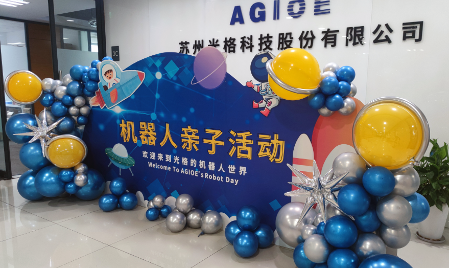 光格科技機器人科普親子活動(dòng)圓滿(mǎn)結束