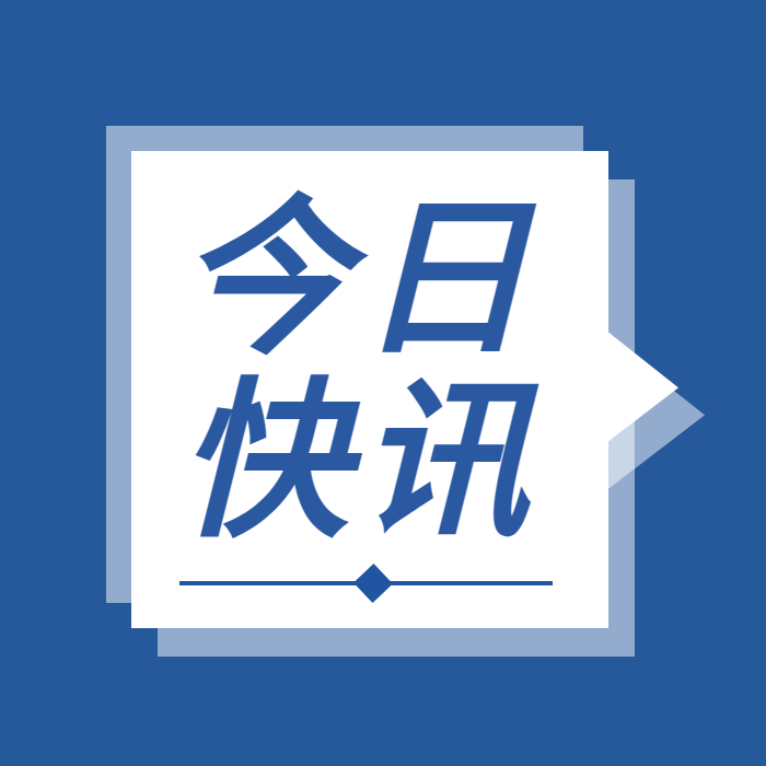 轉載 | 國務(wù)院安委辦緊急通知！
