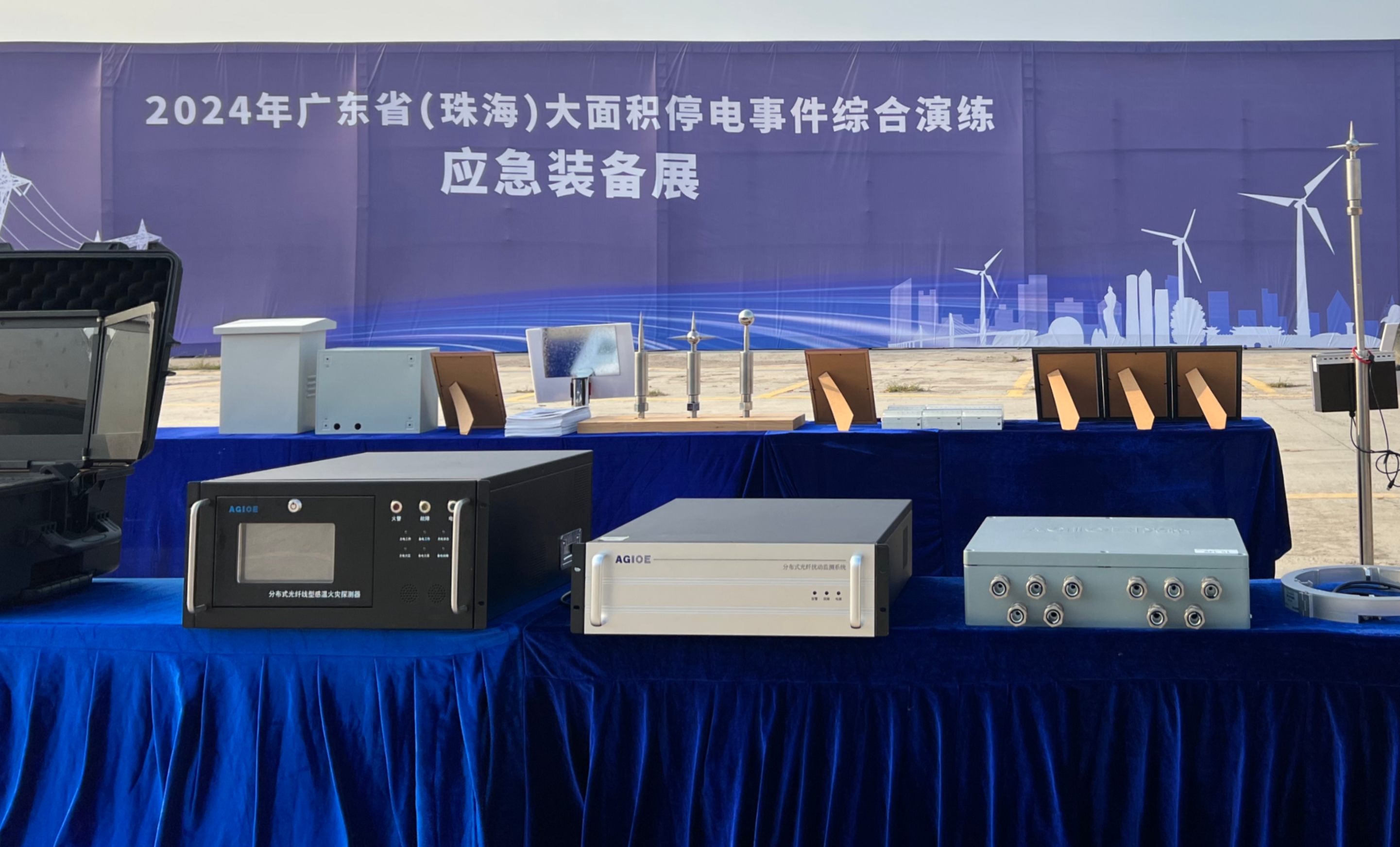 光格科技受邀參與廣東省應急演練，展示海纜監測技術(shù)實(shí)力