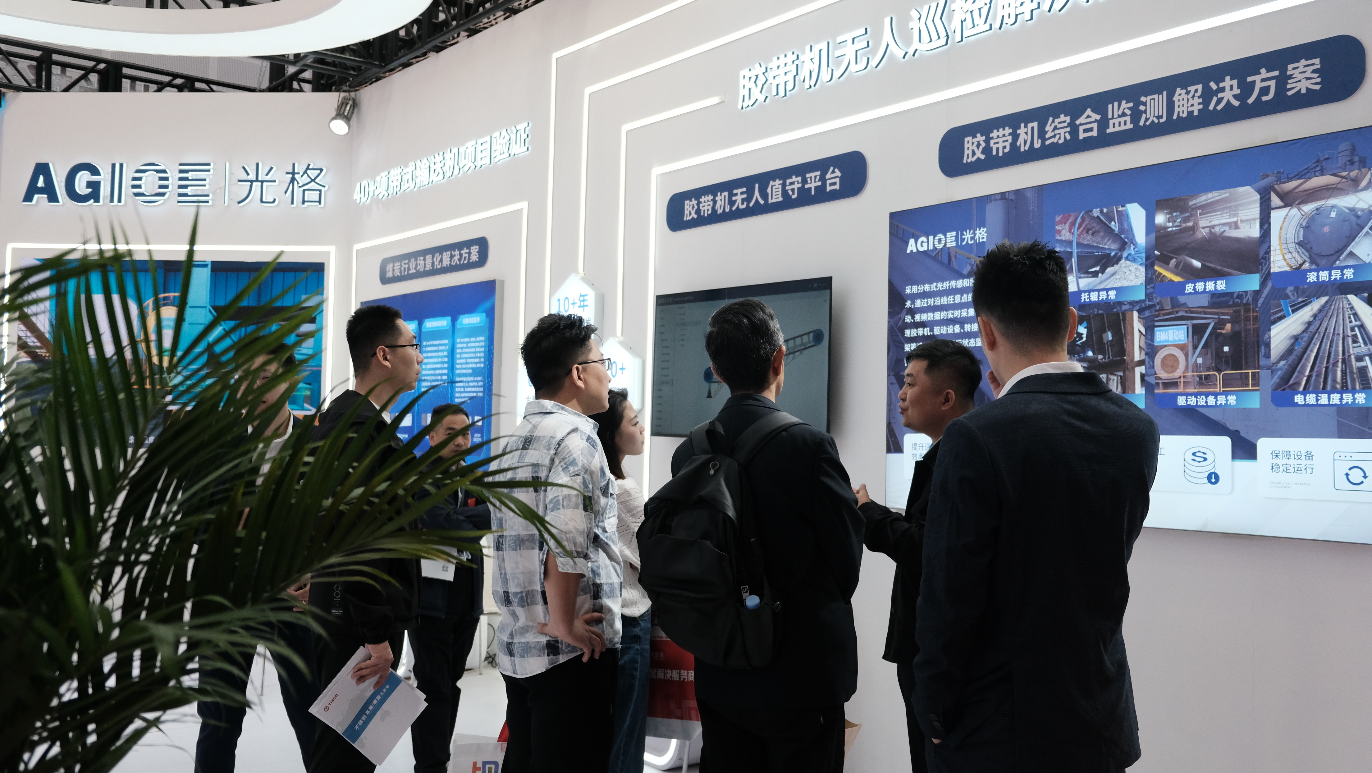 光格科技膠帶機無(wú)人巡檢解決方案閃耀太原煤展會(huì )，賦能煤礦智能化轉型！