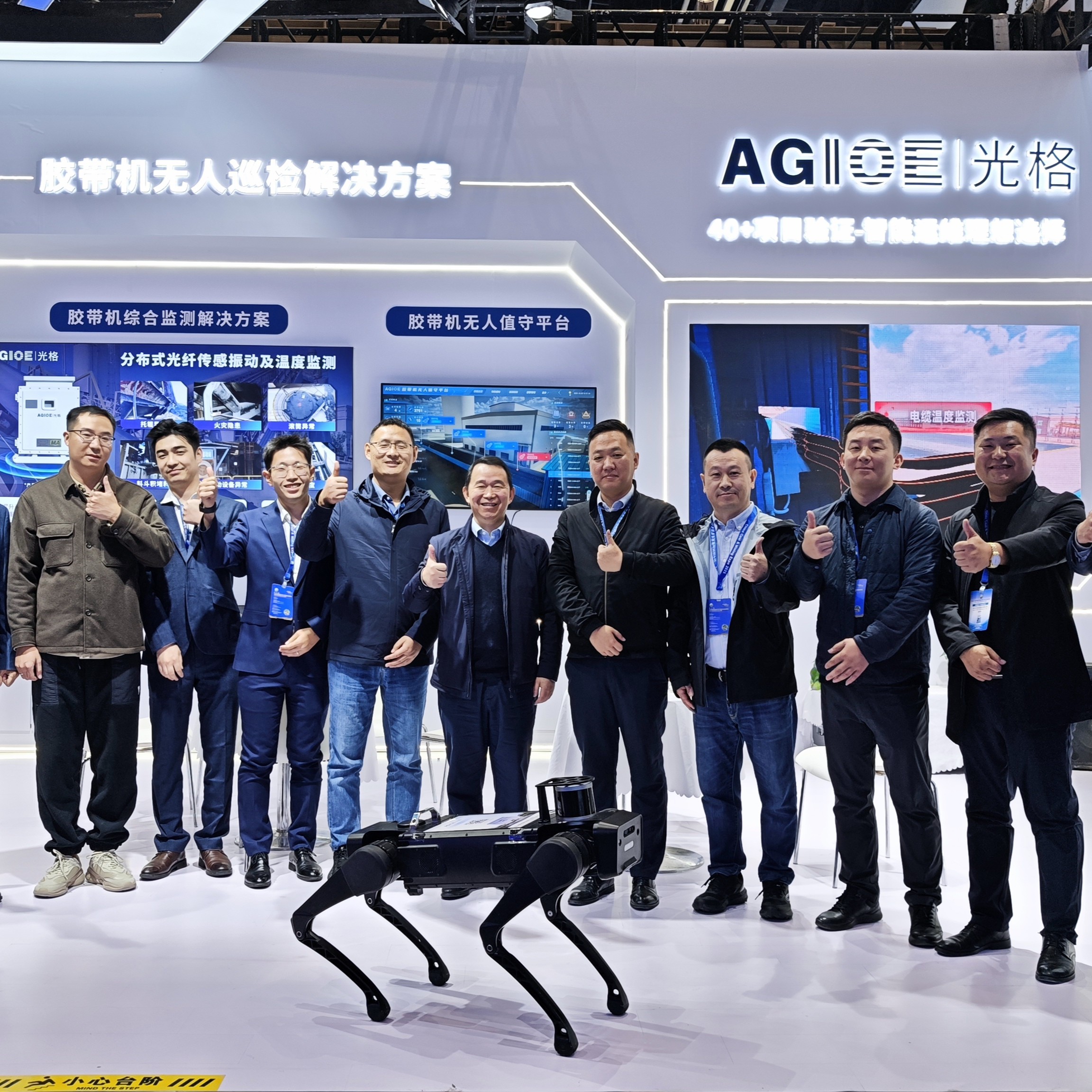 光格科技亮相第二十一屆中國國際采礦展，以光纖傳感技術(shù)引領(lǐng)膠帶機無(wú)人巡檢新變革